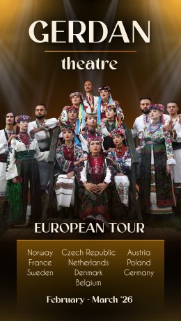GERDAN Theatre